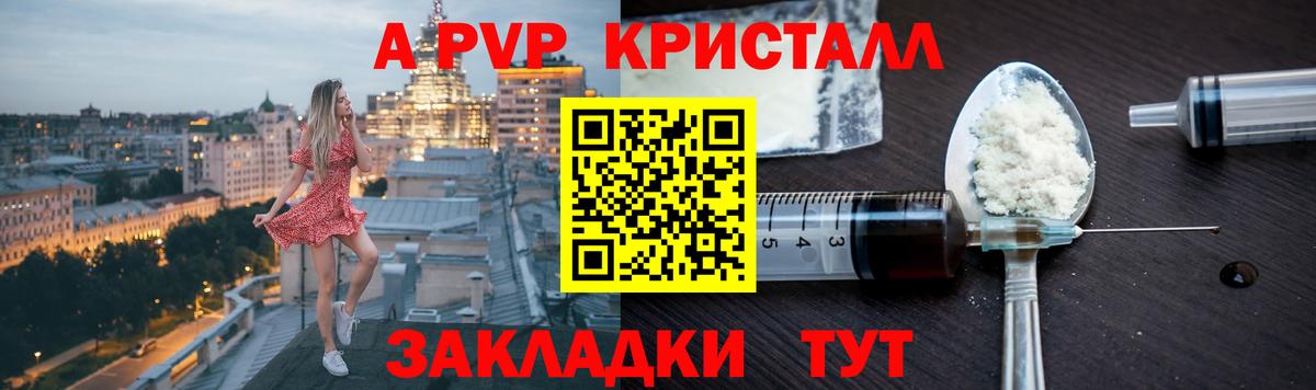 А ПВП крисы CK Тобольск