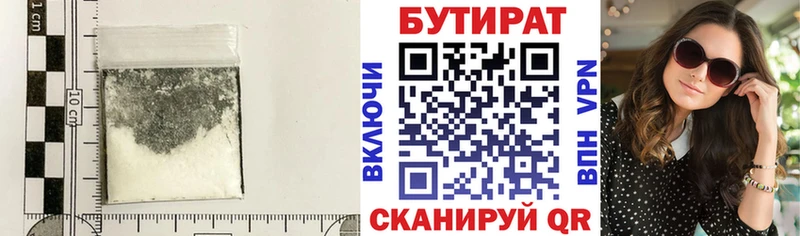 ОМГ ОМГ ССЫЛКА  Тобольск  БУТИРАТ 99% 