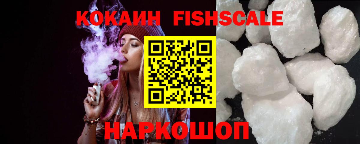 КОКАИН 99% Тобольск