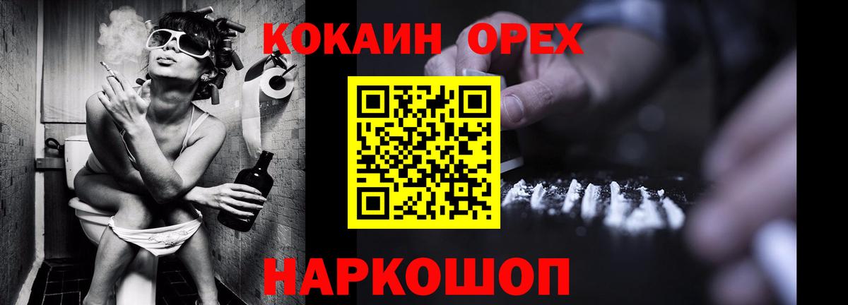 Тобольск  Кокаин Fish Scale  Cocaine FishScale  Вход с VPN 