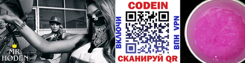 блэк спрут ссылки  Тобольск  маркетплейс официальный сайт  Кодеин Purple Drank 