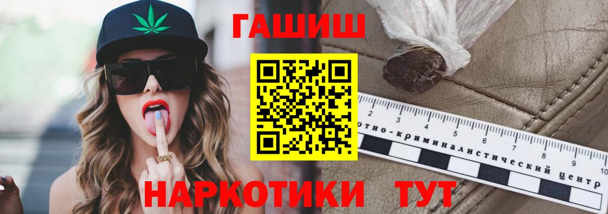 ГАШИШ Premium Тобольск