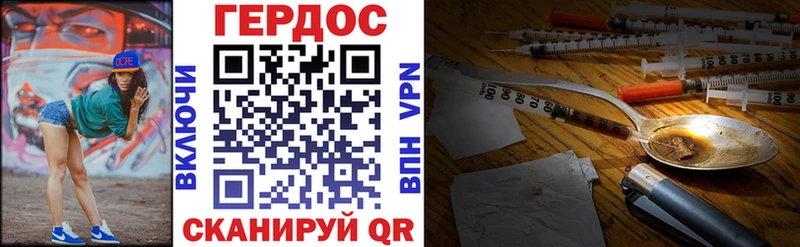 ГЕРОИН герыч Тобольск