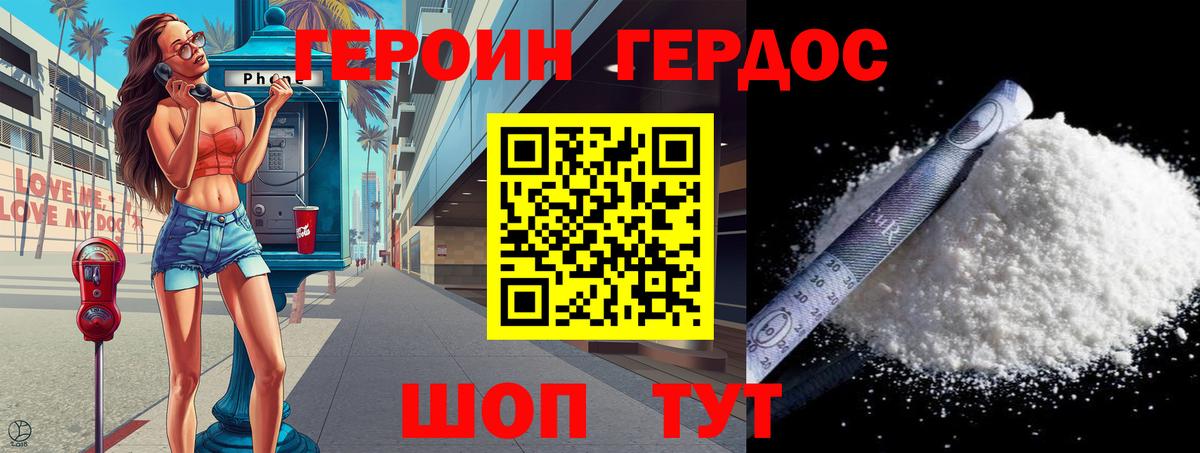 Тобольск  Героин герыч  Вход с VPN 
