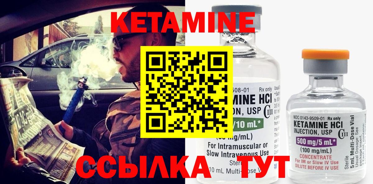 КЕТАМИН ketamine Тобольск