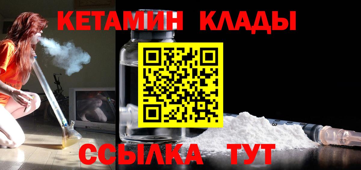 МЕГА ONION  Вход с VPN  КЕТАМИН VHQ  Тобольск  КЕТАМИН ketamine 