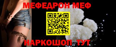 мефедрон мука Кингисепп