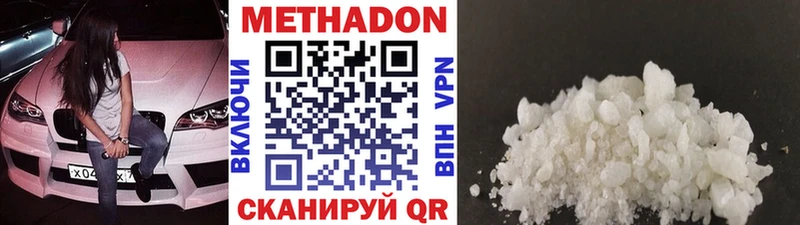 как найти наркотики  Тобольск  Метадон мёд 