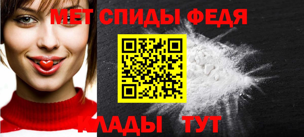 МЕТАМФЕТАМИН Декстрометамфетамин 99.9%  МЕТАМФЕТАМИН Декстрометамфетамин 99.9%  Вход с VPN  Тобольск 
