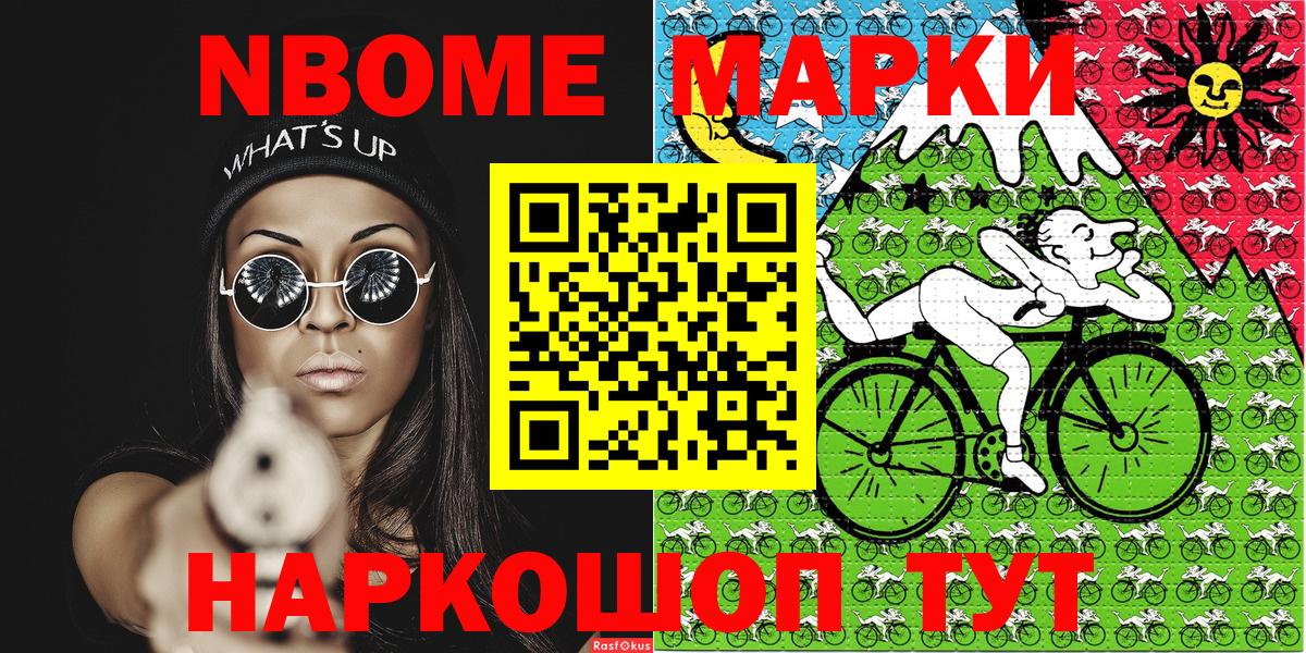 Наркотические марки 1500мкг  Вход с VPN  Марки 25I-NBOMe  Тобольск 
