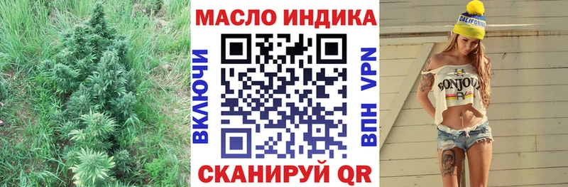 ТГК THC oil  Тобольск 