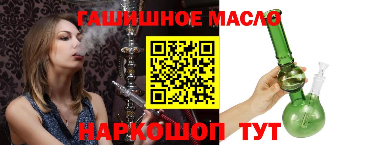 Дистиллят ТГК THC oil  Вход с VPN  Тобольск  ТГК гашишное масло 